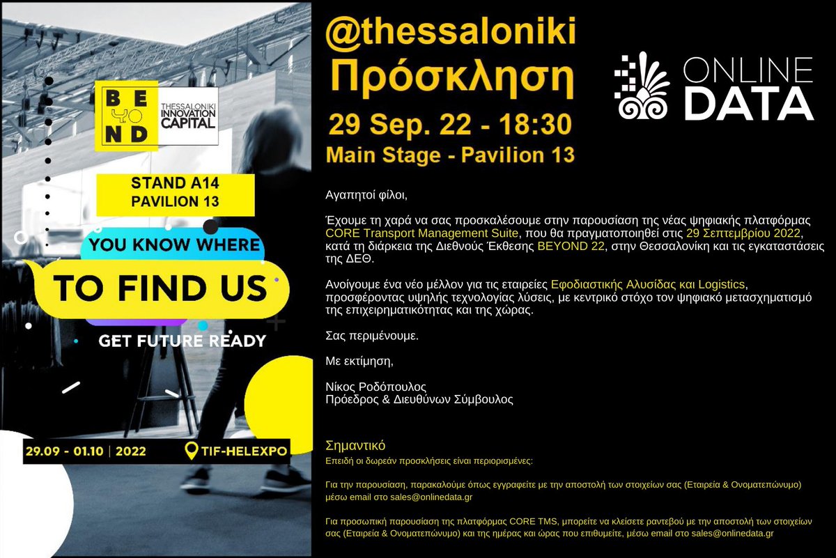 We will be @Beyond in Thessaloniki 29-30 Sep &amp; 1st Oct. Pavilion 13, Stand A14. 
Digital Supply Chain &amp; Logistics Platforms by #OnLineData. Since 1989 we practice success and developing Future Software.