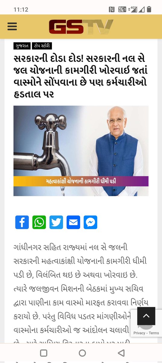 darjiravi508's tweet photo. #wasmo_jalboard_andolan2022
@PMOIndia
@CMOGuj
@gssjodhpur
@pkumarias
@mahajan_vini
@Dwivedi_D
@ArvindKejriwal
गुजरात वास्मो जल विभाग में 20 साल से अनुबंध आधारित पर काम करने वाले कर्मचारियों ने अपने अनुभव से नल से जल योजना राज्य में लागू की है अब वास्मो कर्मचारी की मांगे पूरी करे। https://t.co/gbCvAwU3Kw
