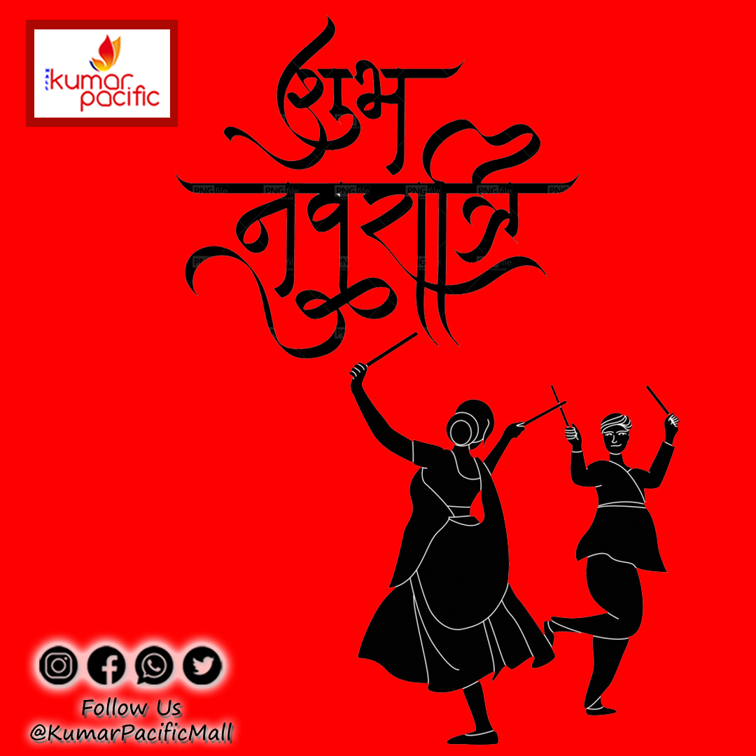 PacificMallPune's tweet image. Red is the color for the second day. It symbolizes passion and love and is also the most preferred color of Chunri that is offered to Goddess. Dance Step 2#RED #EverydayColor #ColorOfNavratri #Navratri2022 #Celebration2022 #KumarPacificMall #KumarPacificMallPune #Kumarproperties