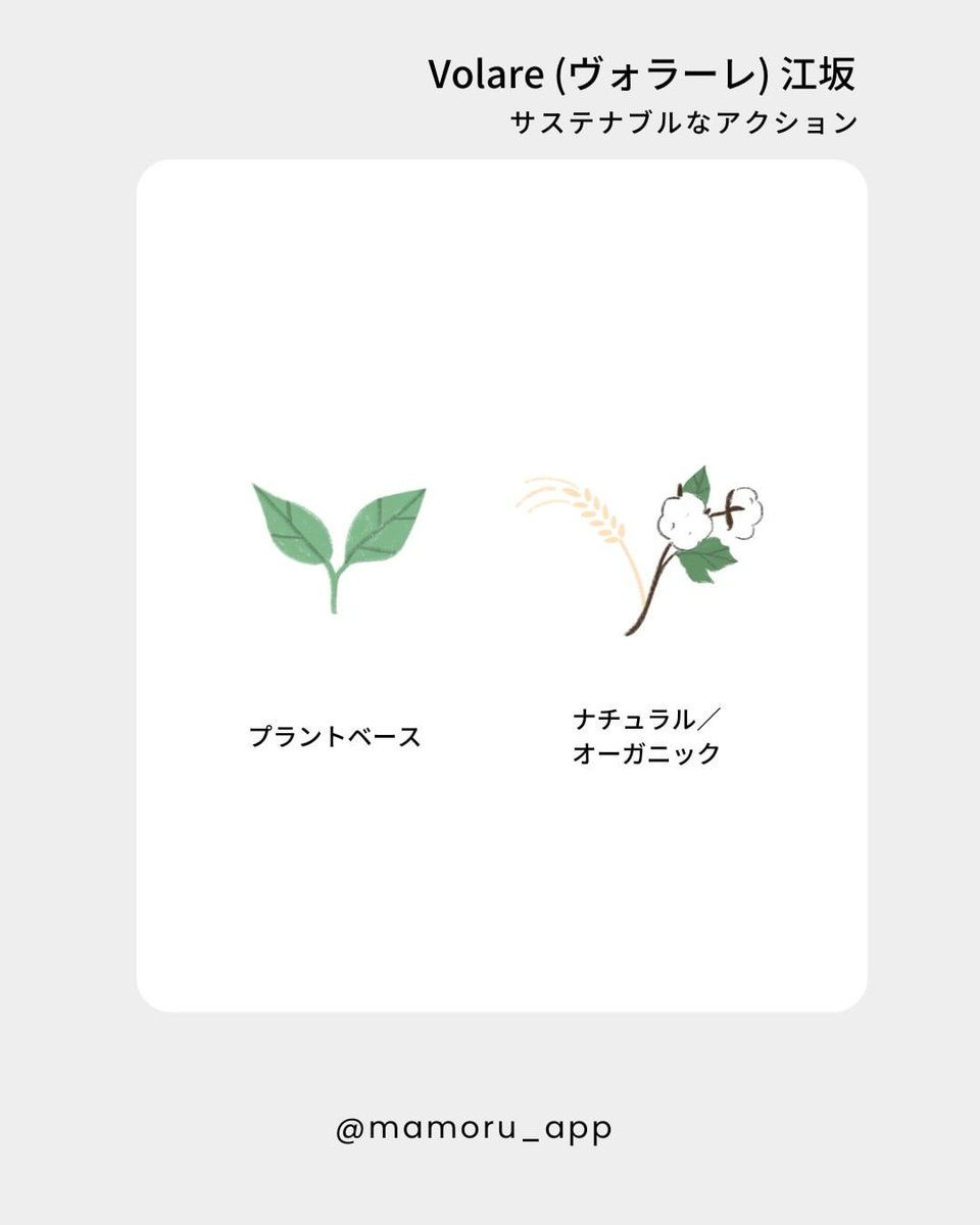 mamoru_app's tweet photo. Volare 江坂 では、学生を応援するため、mamoruに加盟し、以下の学生割引や特典を提供しています。また、サステナブルな商品へのアクセスを増やすとともに、サステナブルな行動に対する特典を提供しています!

#mamoru #学割 #割引 #サステナブル #京都 #京都カフェ #京都グルメ #ヴィーガン https://t.co/hdmRzbooKN