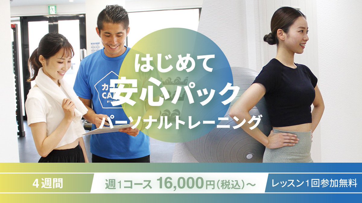 カラダCAMP tweet media