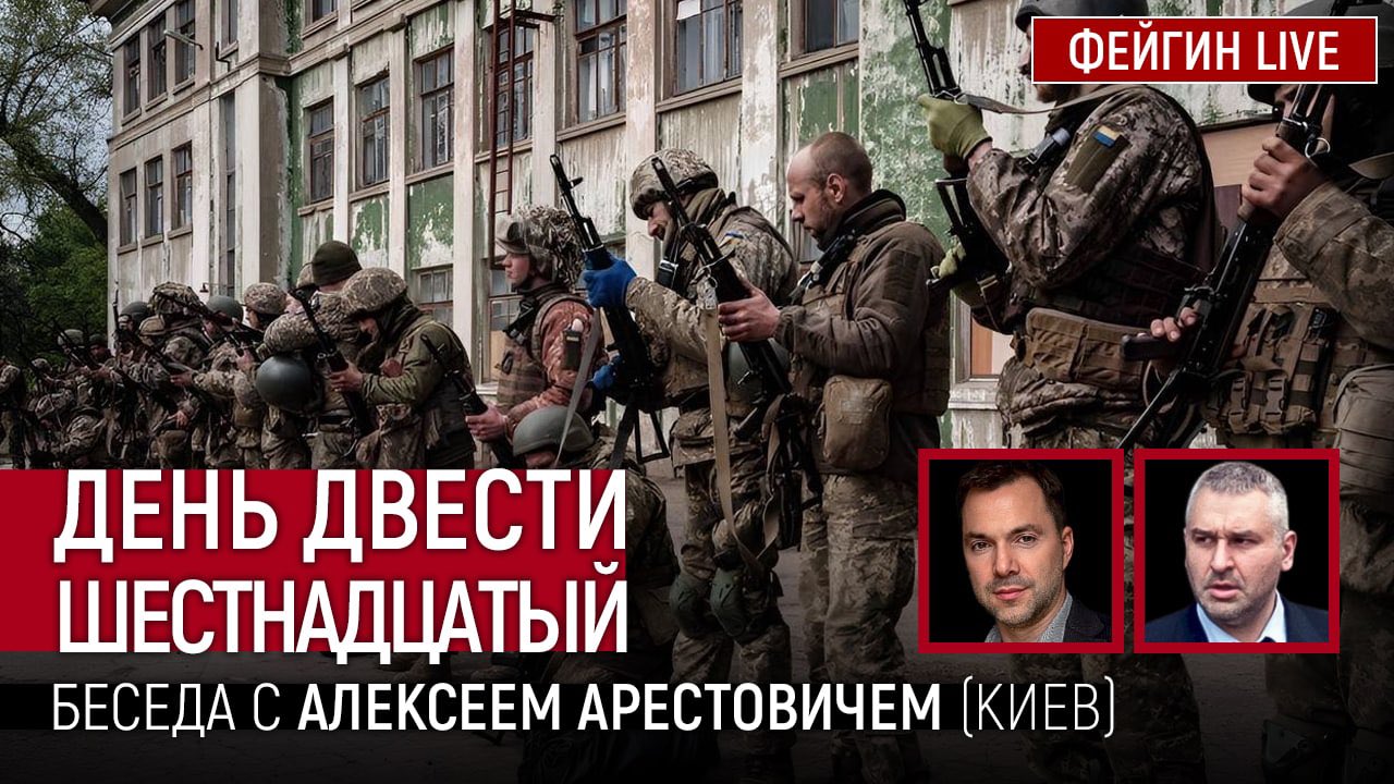 ФЕЙГИН LIVE on Twitter: "Смотрите сегодня, 27 сентября, на ФЕЙГИН-LIVE ...