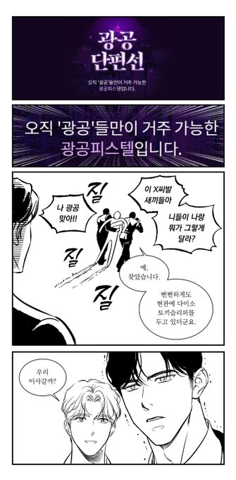 본 세계관과 무관한 개인적인 망상입니다... 