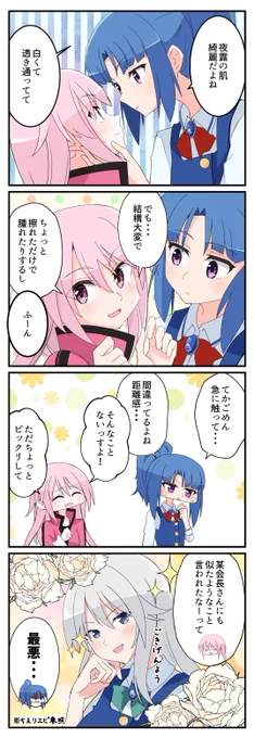 怜ちゃん祭り(再掲)
#小鳥遊怜生誕祭
#アリスギアお絵かき 