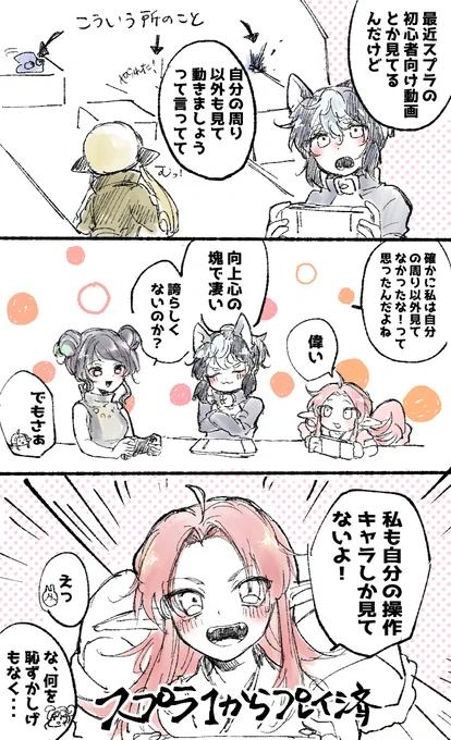 じゅりちゃんズのイカチャン記録漫画 