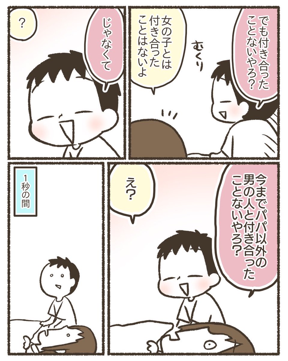 一生言うつもりなかったのに
#漫画が読めるハッシュタグ 
#コミックエッセイ 