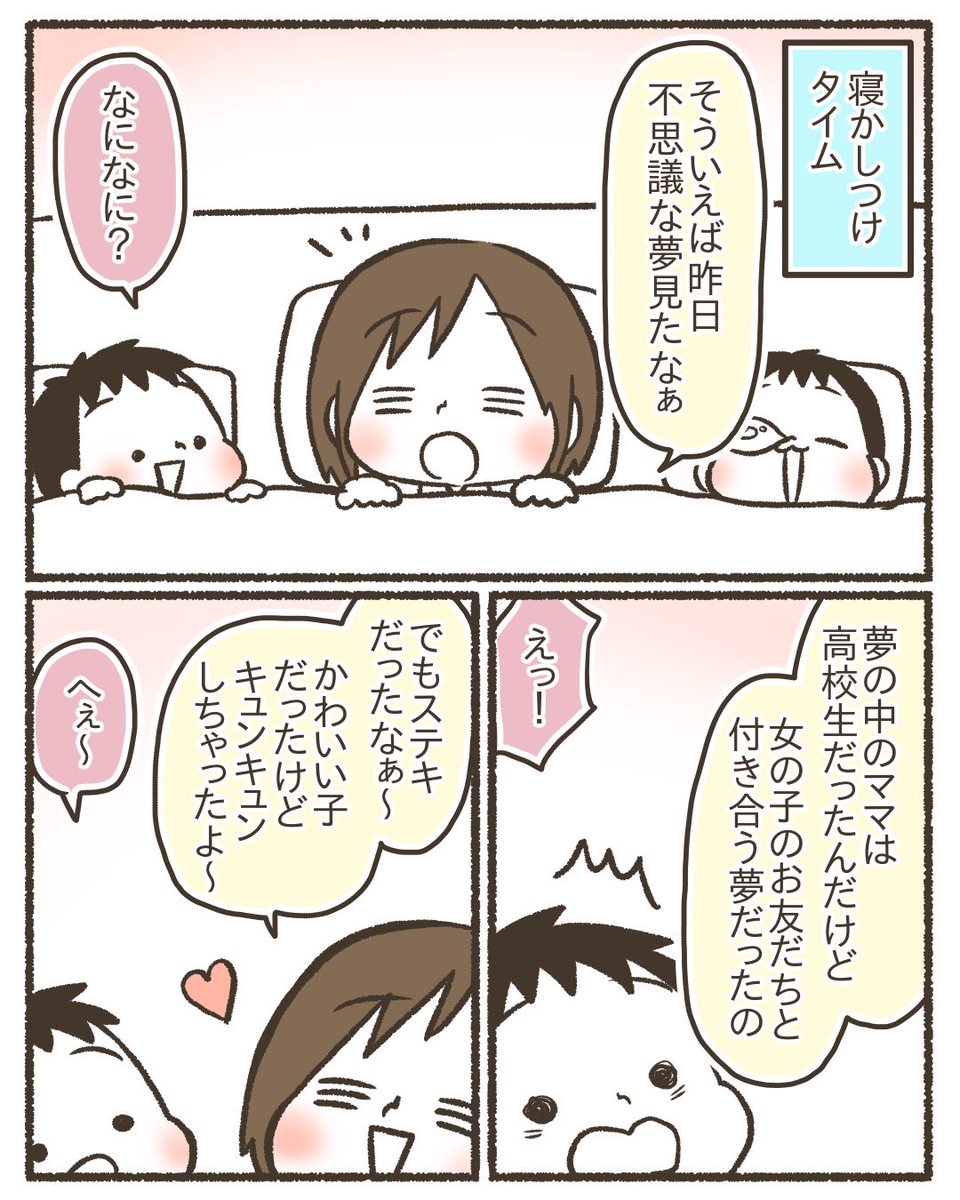 一生言うつもりなかったのに
#漫画が読めるハッシュタグ 
#コミックエッセイ 