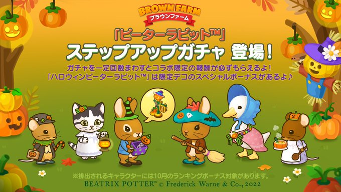 ブラウンファーム攻略裏ワザ 最新情報