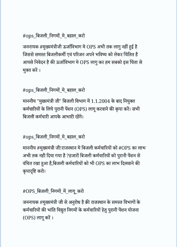 KararwalJagat's tweet photo. #ops_बिजली_निगमों_मे_बहाल_करो
जननायक #मुख्यमंत्रीजी 02 अक्टूबर को राष्ट्रपिता महात्मा गाँधी जयंती पर ऊर्जाविभाग मे भी OPS लागु कर हमसब बीजली कर्मचारियों का भला कर दो जी @ashokgehlot51 @BSBhatiInc @RajCMO @CMHelpdesk @INCIndia @INCRajasthan @ndtvindia @RahulGandhi  @1stIndiaNews https://t.co/2n8dSFULPM