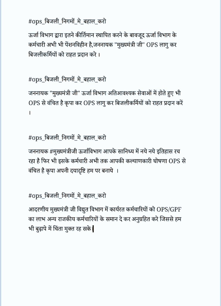 KararwalJagat's tweet photo. #ops_बिजली_निगमों_मे_बहाल_करो
जननायक #मुख्यमंत्रीजी 02 अक्टूबर को राष्ट्रपिता महात्मा गाँधी जयंती पर ऊर्जाविभाग मे भी OPS लागु कर हमसब बीजली कर्मचारियों का भला कर दो जी @ashokgehlot51 @BSBhatiInc @RajCMO @CMHelpdesk @INCIndia @INCRajasthan @ndtvindia @RahulGandhi  @1stIndiaNews https://t.co/2n8dSFULPM