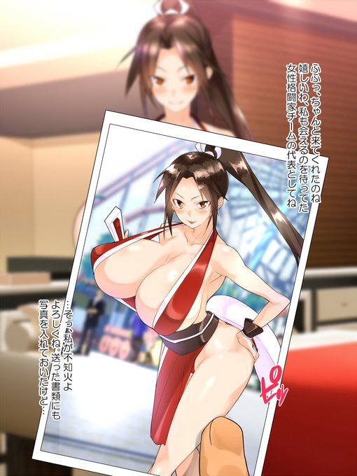 逆写真詐欺な不知火舞(再掲) 