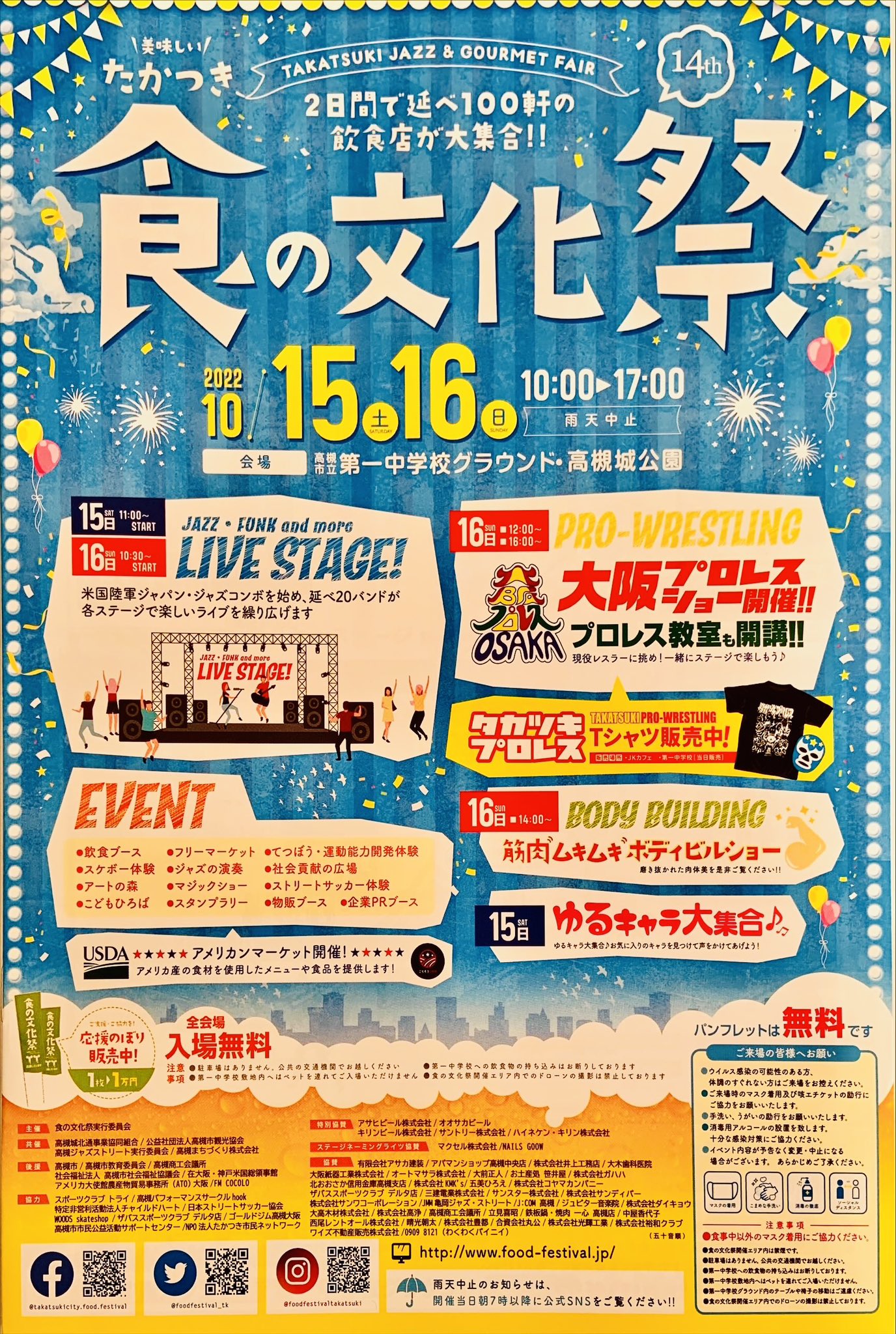 高槻センター街 公式キャラクター高槻セン太 Centergai Twitter