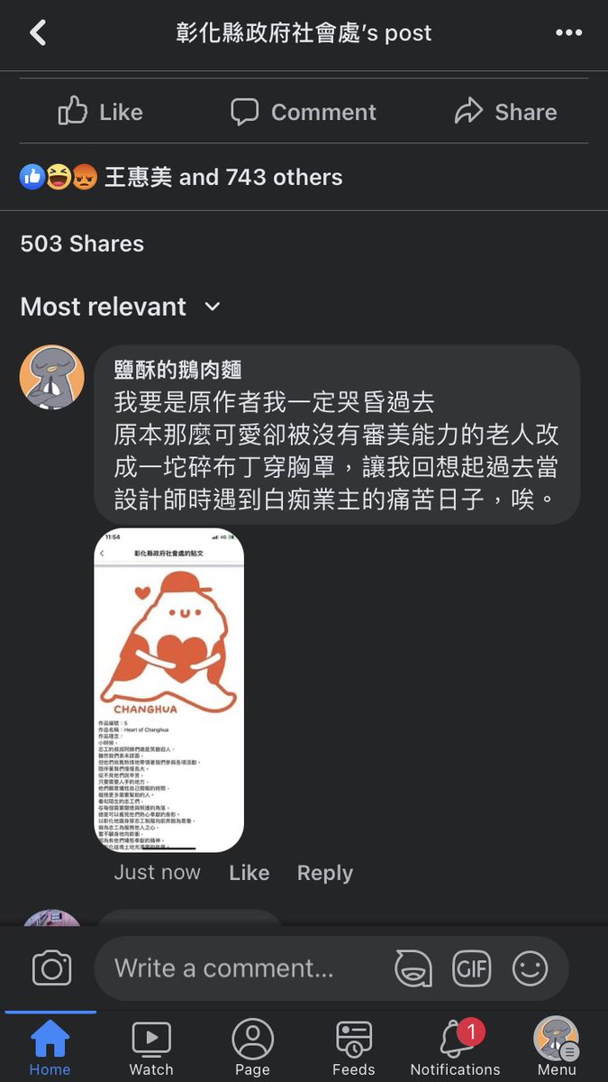 crispyfriedabc's tweet photo. 真ㄉ4看不下去ㄟ
既然有繳稅 那現在就要發動我的公民之力ㄌ！
不准欺負台灣的年輕才華設計師小朋朋們😡😡😡🔥 https://t.co/WafecnEDBE
