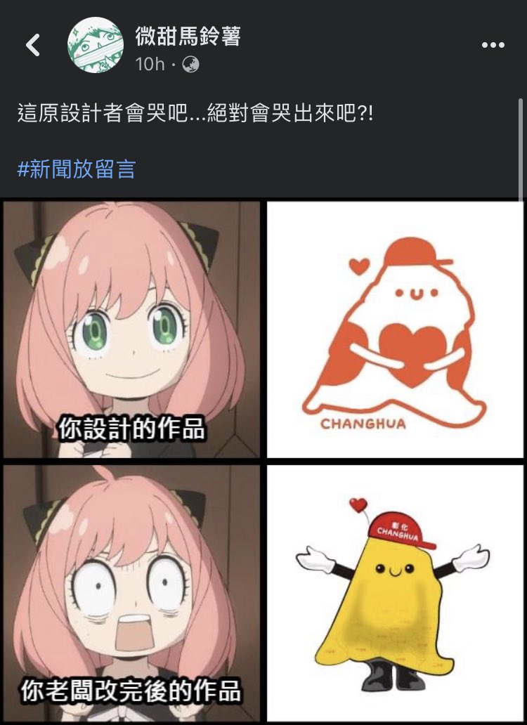 crispyfriedabc's tweet photo. 真ㄉ4看不下去ㄟ
既然有繳稅 那現在就要發動我的公民之力ㄌ！
不准欺負台灣的年輕才華設計師小朋朋們😡😡😡🔥 https://t.co/WafecnEDBE