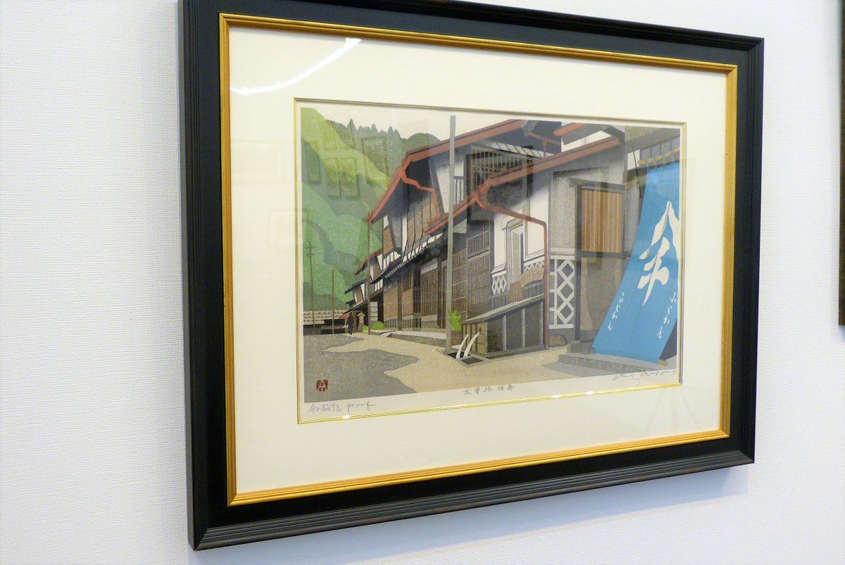 木版画・油彩画家 廣長 威彦 民家シリーズ制作 福島県郡山市出身