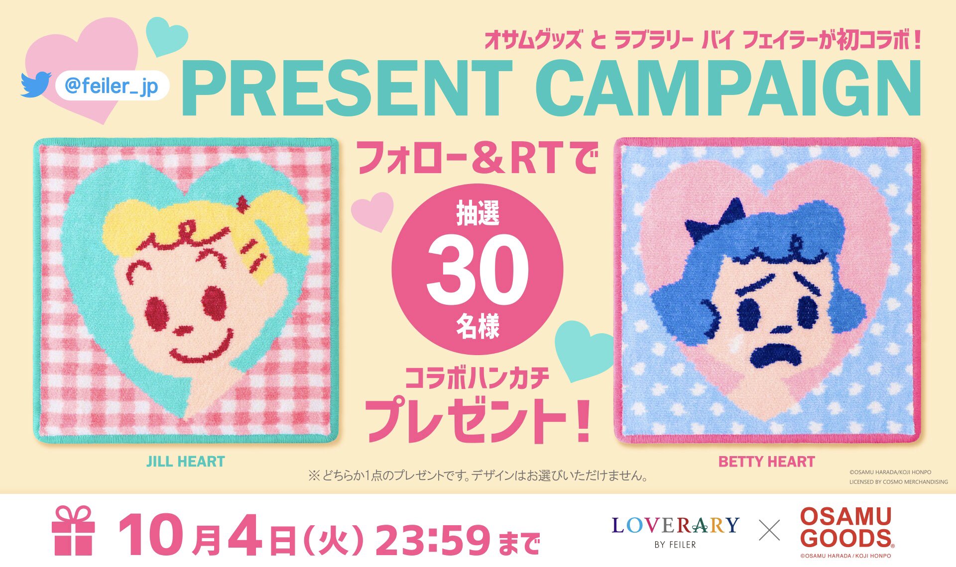 フェイラー　オサムグッズ　コラボハンカチ　2枚セット フェイラー(FEILER) on X: 