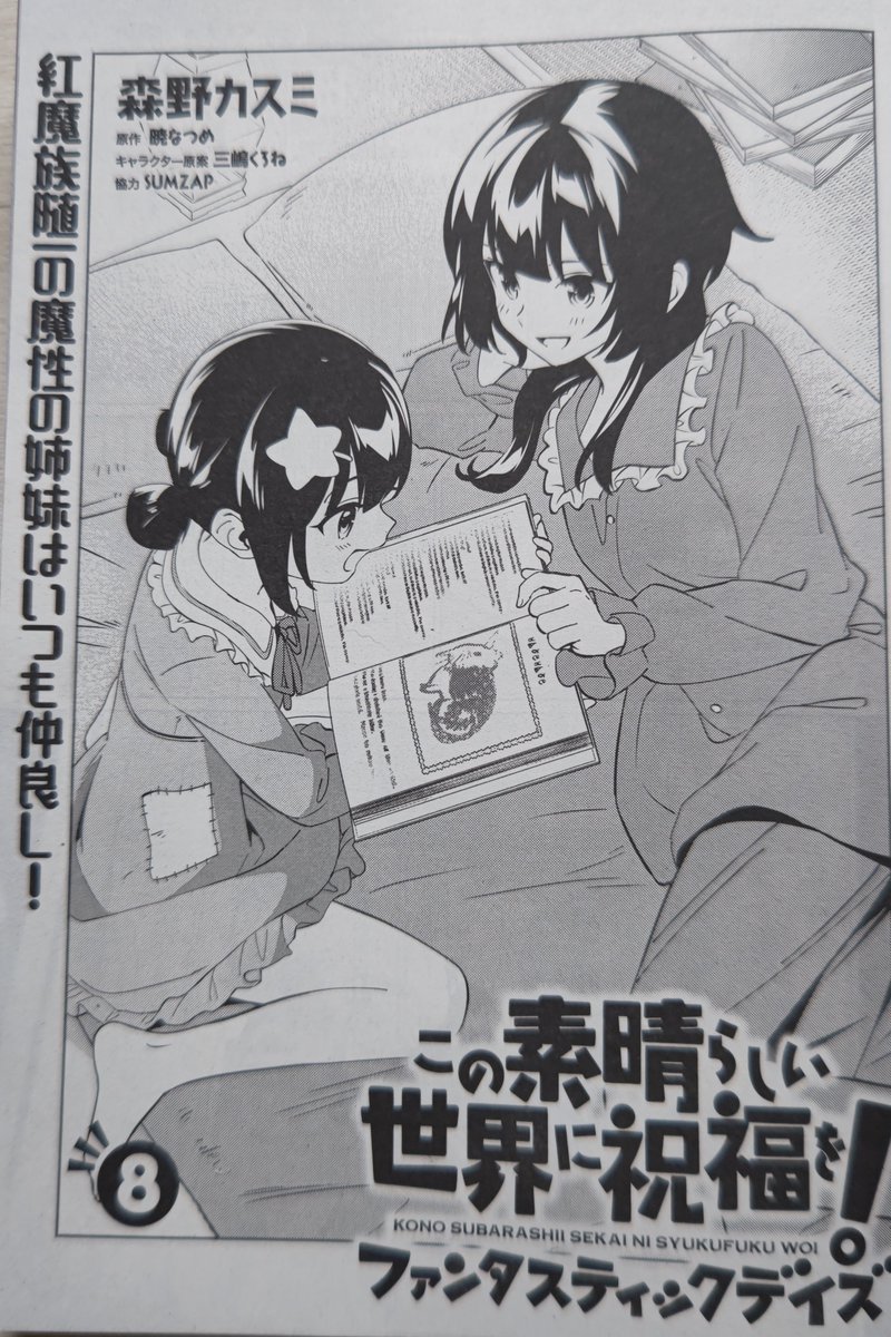 アニメ この素晴らしい世界に祝福を 3 公式サイト