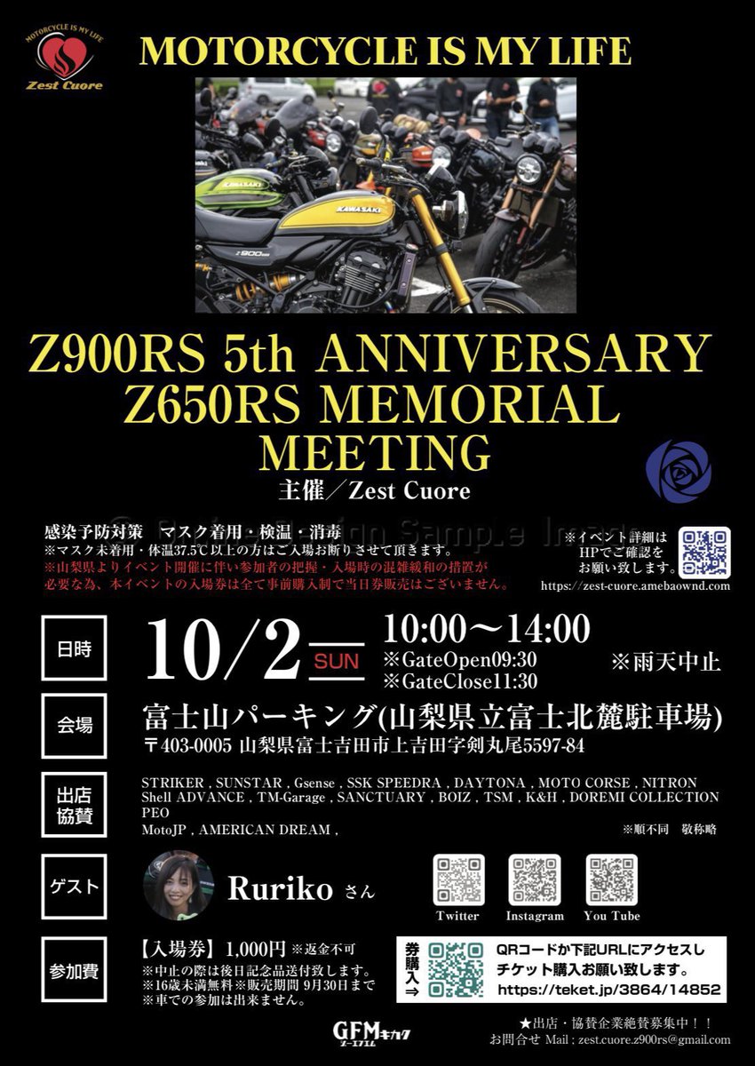 tm_garage21's tweet photo. 久しぶりのイベント告知です🥹
来る10/2(日) 富士山パーキングで行われる【Z900RS 5th ANNIVERSARY】に出店します🏍💨
【TMG】ガラスコーティング施工
【KISHI TUBE】車両展示
【KID KUSTOM PAINT】ピンスト
コンテンツ盛りだくさんでお待ちしております。
#Z900RS
#kawasaki https://t.co/L0y4OKSWgj