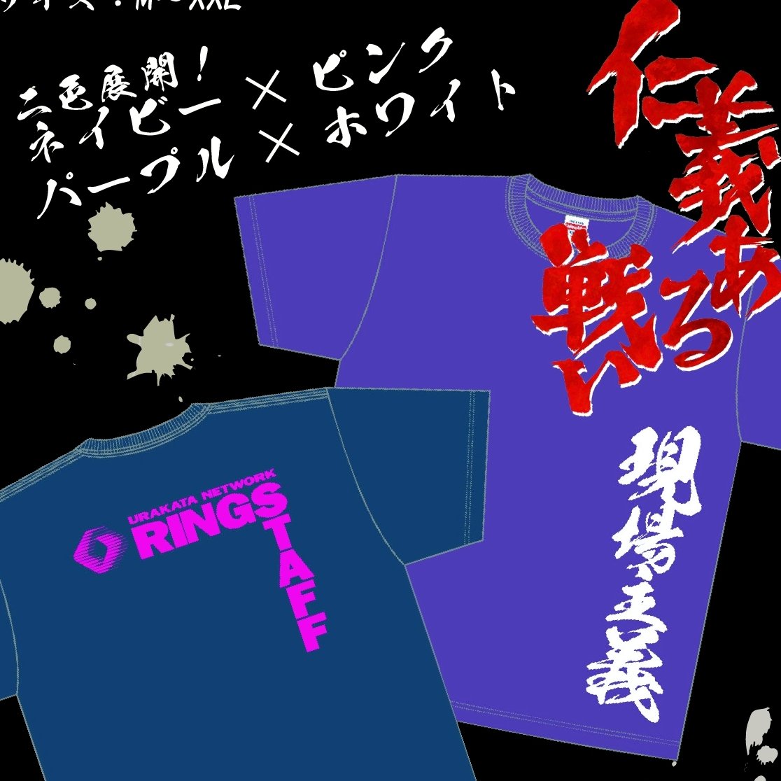 punch30th_FACE's tweet photo. ／
🚚 記念グッズ"通販"開始！
＼

ーーー
"現場主義"Tシャツ
¥4,000　※送料込み
https://t.co/Mw4Evw5oAK
ーーー

現場を愛する貴方へ...
そして現地観戦を愛するお客様だって...

パンチ田原の信条がそのままTシャツに！

#パンチ田原商店
#パンチ田原30周年 https://t.co/6MVrWXKV3k