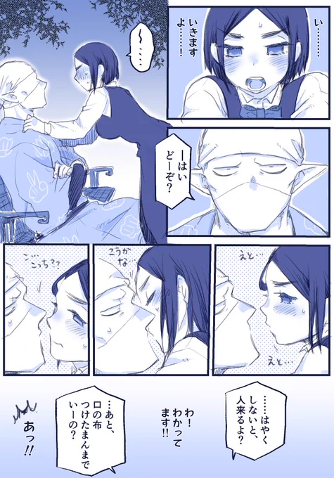 お付き合いを始めた拳コユがはじめてのチュウに挑戦する話
(公園かどっかと思って下さい…) 