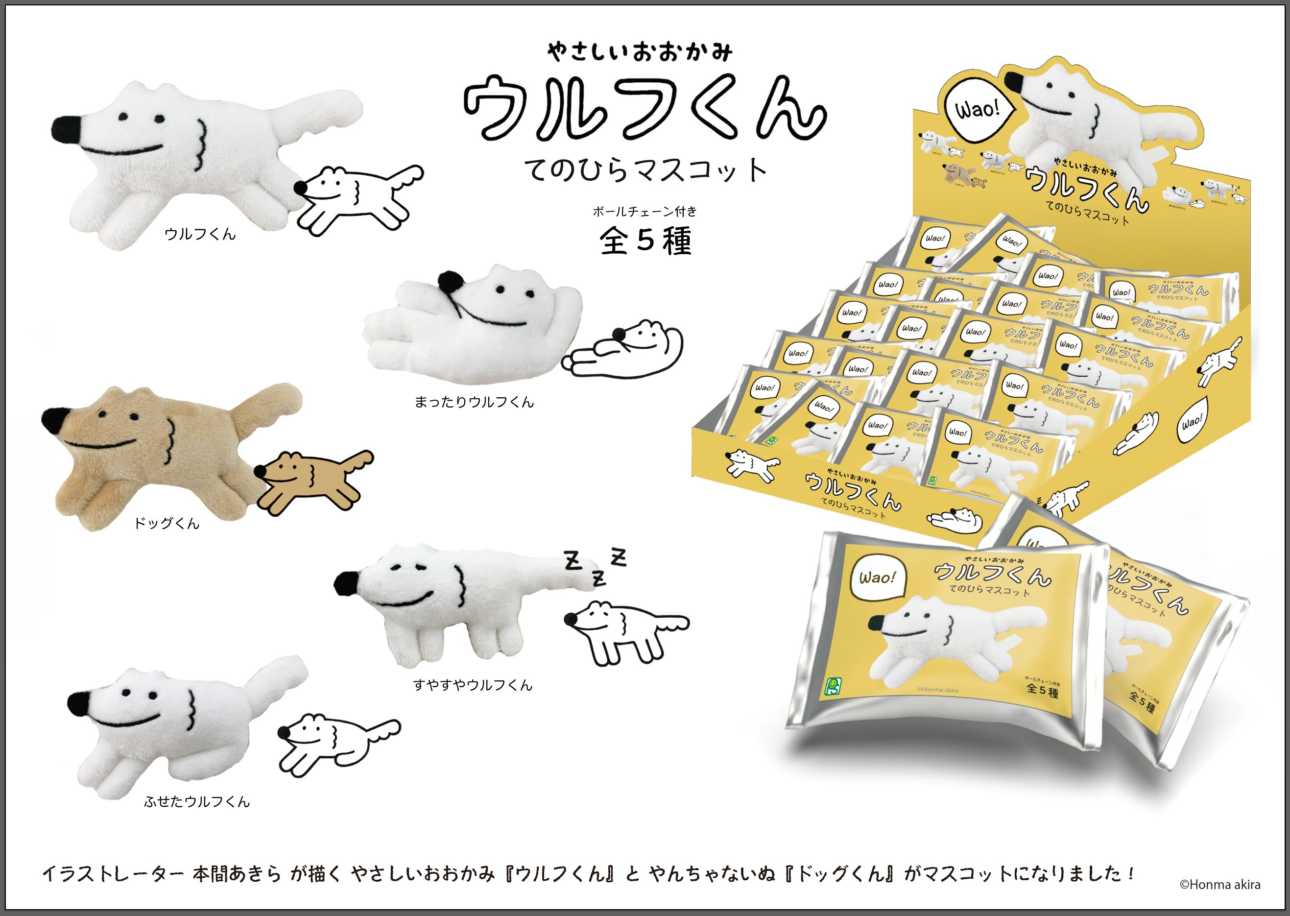 Amazon.co.jp: やさしいおおかみウルフくん : 本間 あきら: 本