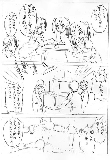 今回の私の荒くれたネーム。 