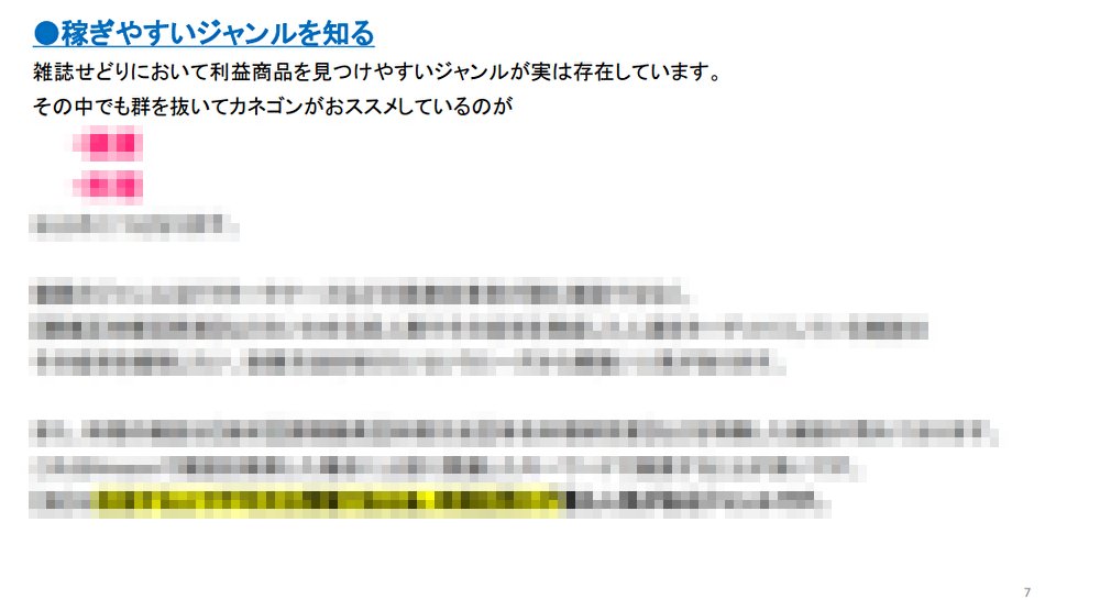 kanegonbuchou's tweet photo. Youtubeチャンネル
登録1000人感謝企画！！

オイラがおススメする
本せどりジャンルのノウハウ
「雑誌」（全32ページ）

ご希望の方は
フォロー＋いいねorリツイート
をお願いします。

ご対応頂きました方に
DMで直接お渡し致します。

※注意※
フォローされていないと
DMできないのでご注意下さい https://t.co/CVz4eIV5to