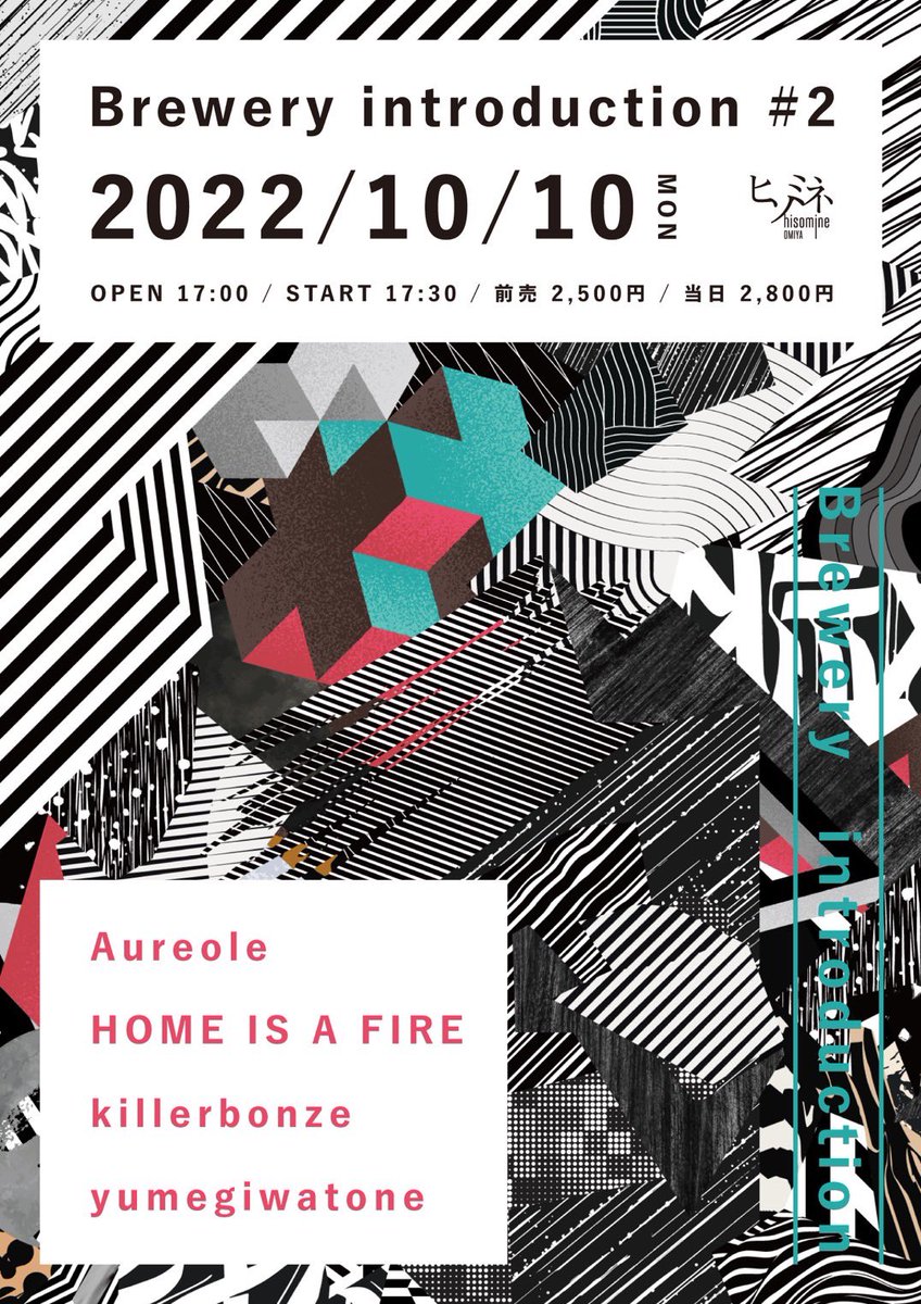 森大地 Teenage Brewing/downyサポート/Aureole/NEPO/ヒソミネ tweet media