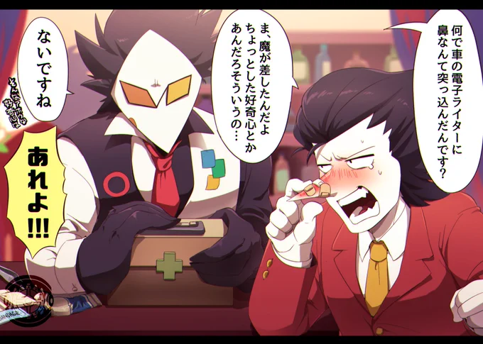 好奇心は猫を殺す 