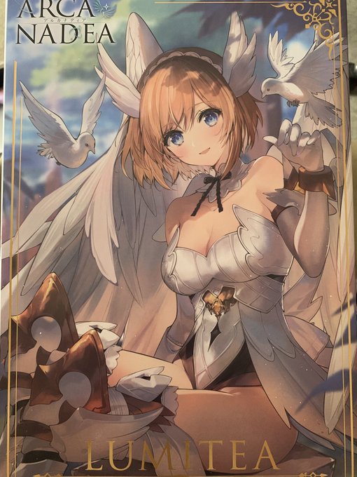 ルミティアちゃん届いた☺️ 