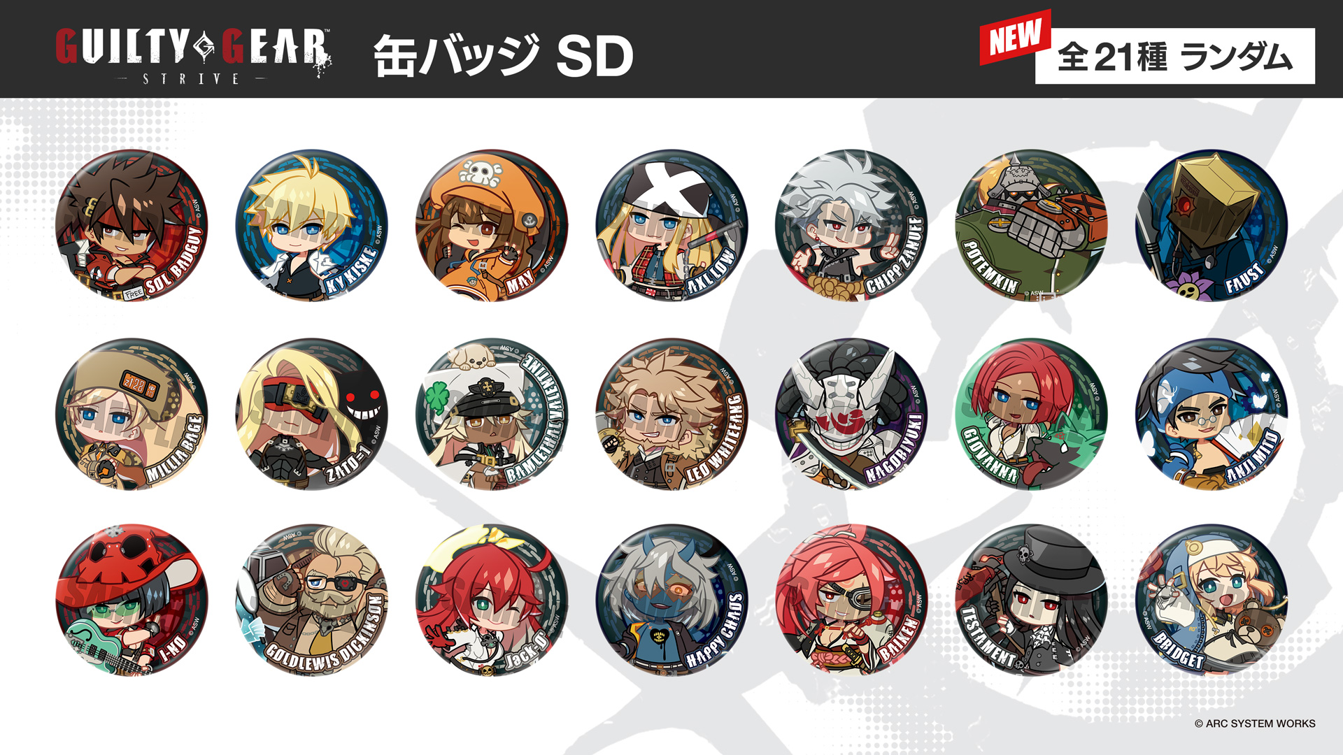 GUILTY GEAR ホームタイム 缶バッジ ブリジット｜エビテン