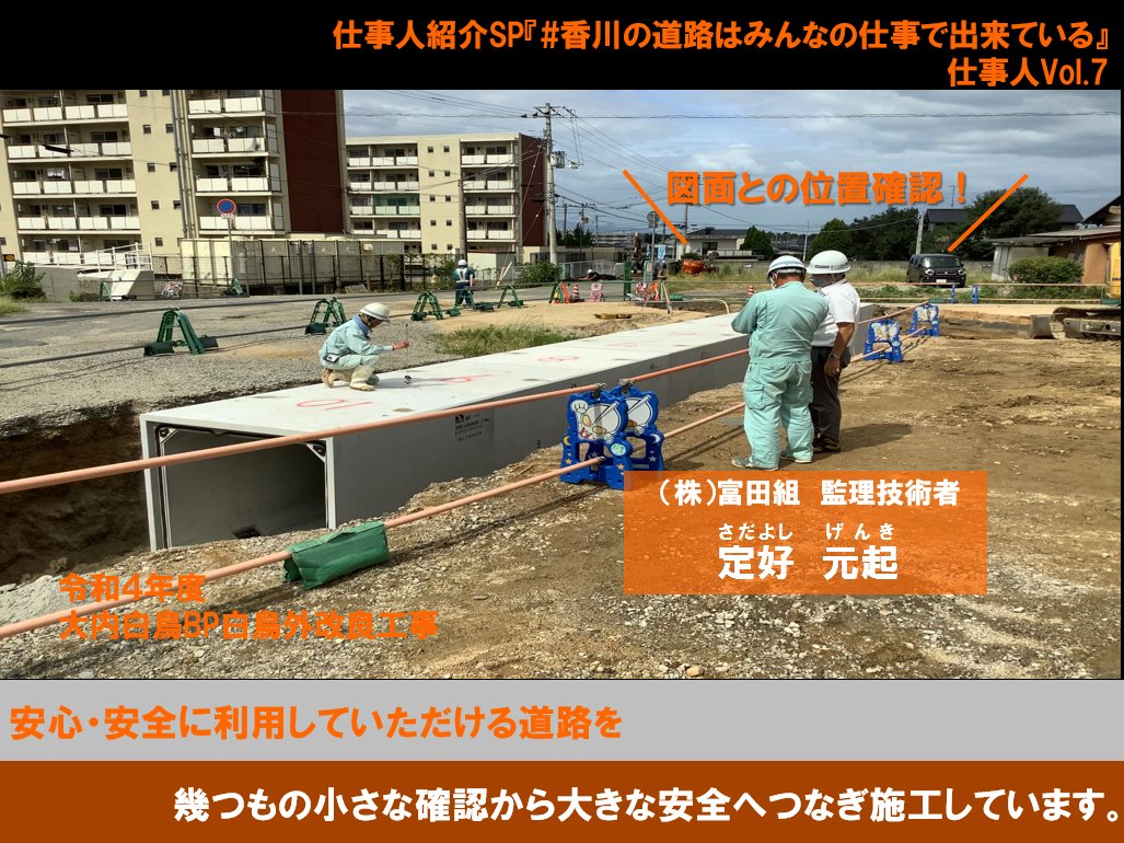 国土交通省 香川河川国道事務所 on Twitter 