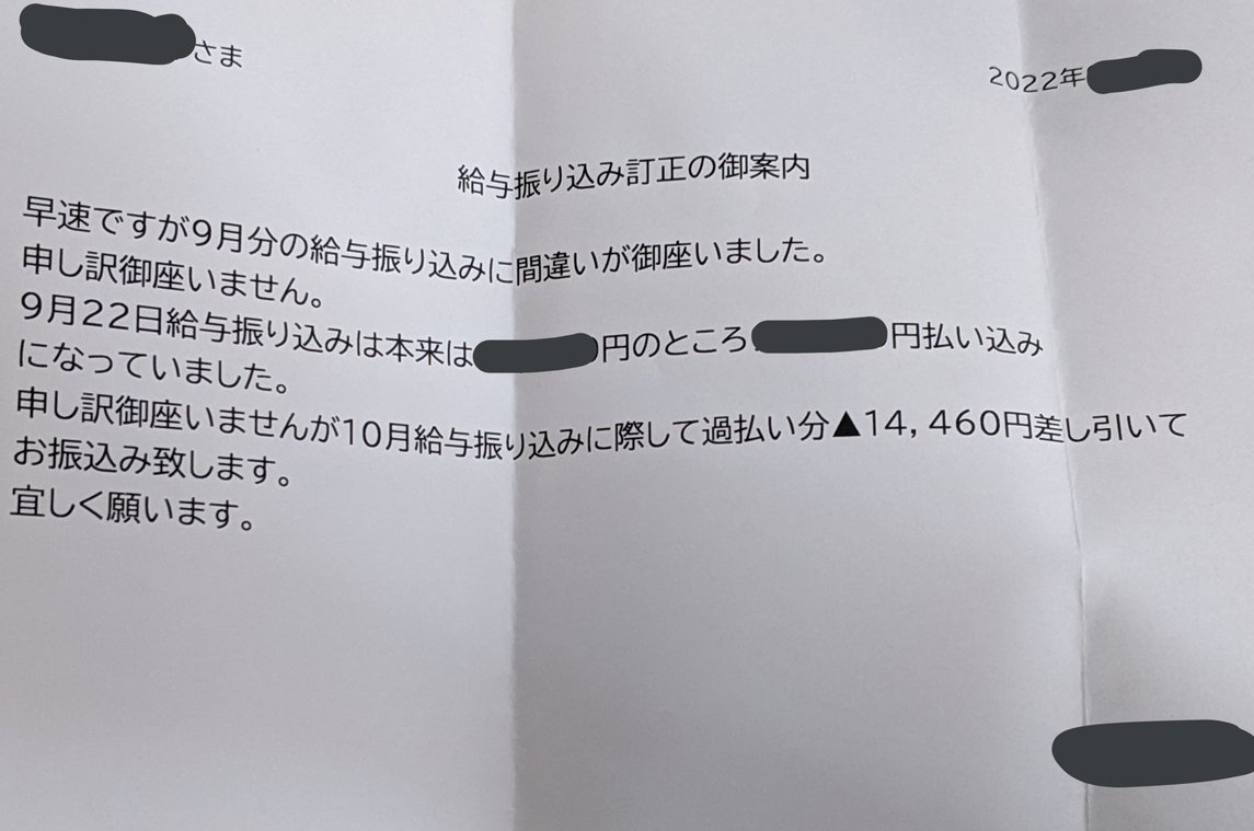 kagumama1's tweet photo. 何をどうしたら何回も
バイトの給料計算を間違うのか・・？

初めてではないですが
書面にしてきたのは今回が初ですね(笑) https://t.co/JWS4BW5Xe3