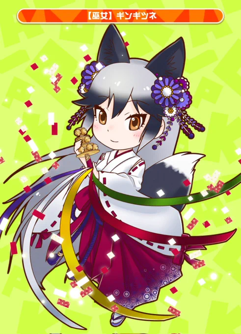 #けもフェス の衣装けものフレンズ3で復活してほしい 