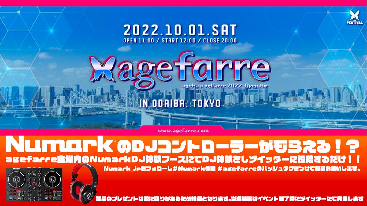 Numark_JP's tweet photo. 10月1日にお台場で開催されるagefarre会場内にNumarkのDJ体験コーナーを設置いたします。
DJ体験をTwitterに投稿するだけでDJコントローラーがあたるチャンスも！！
是非DJ体験をしにきてくださいね😊

#agefarre #numark #DJ #trance

@ageHa_Tokyo https://t.co/VeRZepfodN