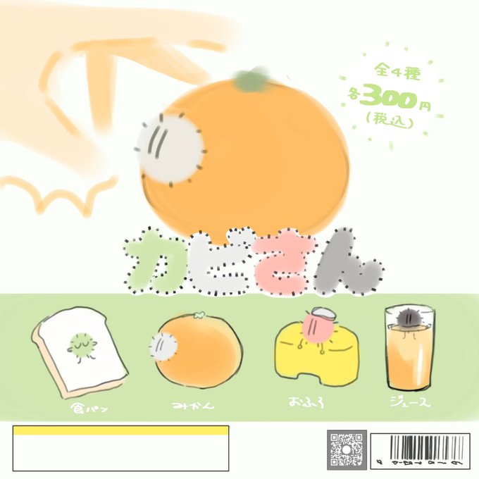 課題で作った ガチャガチャ 