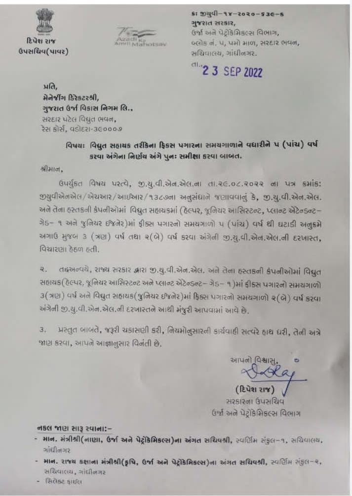 ANILGODAD1's tweet photo. ઉર્જા વિભાગની જેમ તમામ ફિક્સ પે કર્મચારીઓની સમયમર્યાદામાં ઘટાડો અને ફિક્સ પે માં પગાર વધારો કરવા વિનંતી .છેલ્લા 6 વર્ષથી ફિક્સમાં 1 રૂપિયો પણ વધ્યો નથી. @Bhupendrapbjp @jitu_vaghani @Janak_Sutariyaa @narendramodi @RonakABPAsmita https://t.co/Kn2pj8SeRG