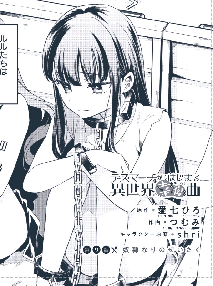 9話…描くの楽しかった… 