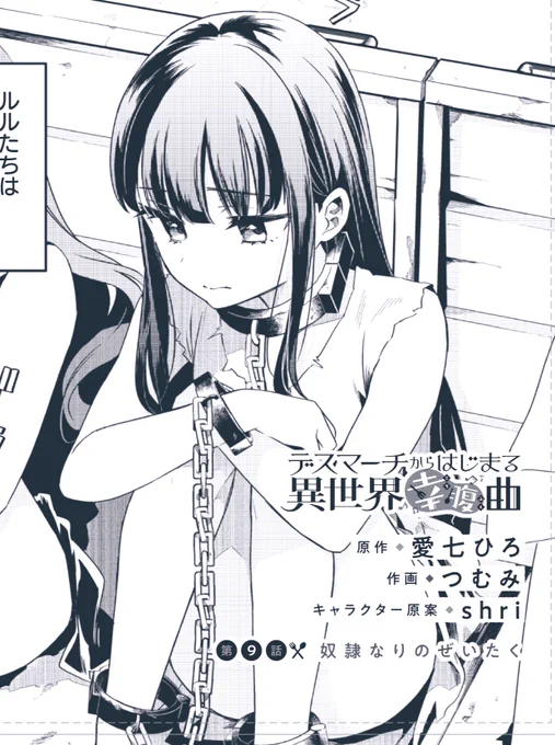 9話…描くの楽しかった… 