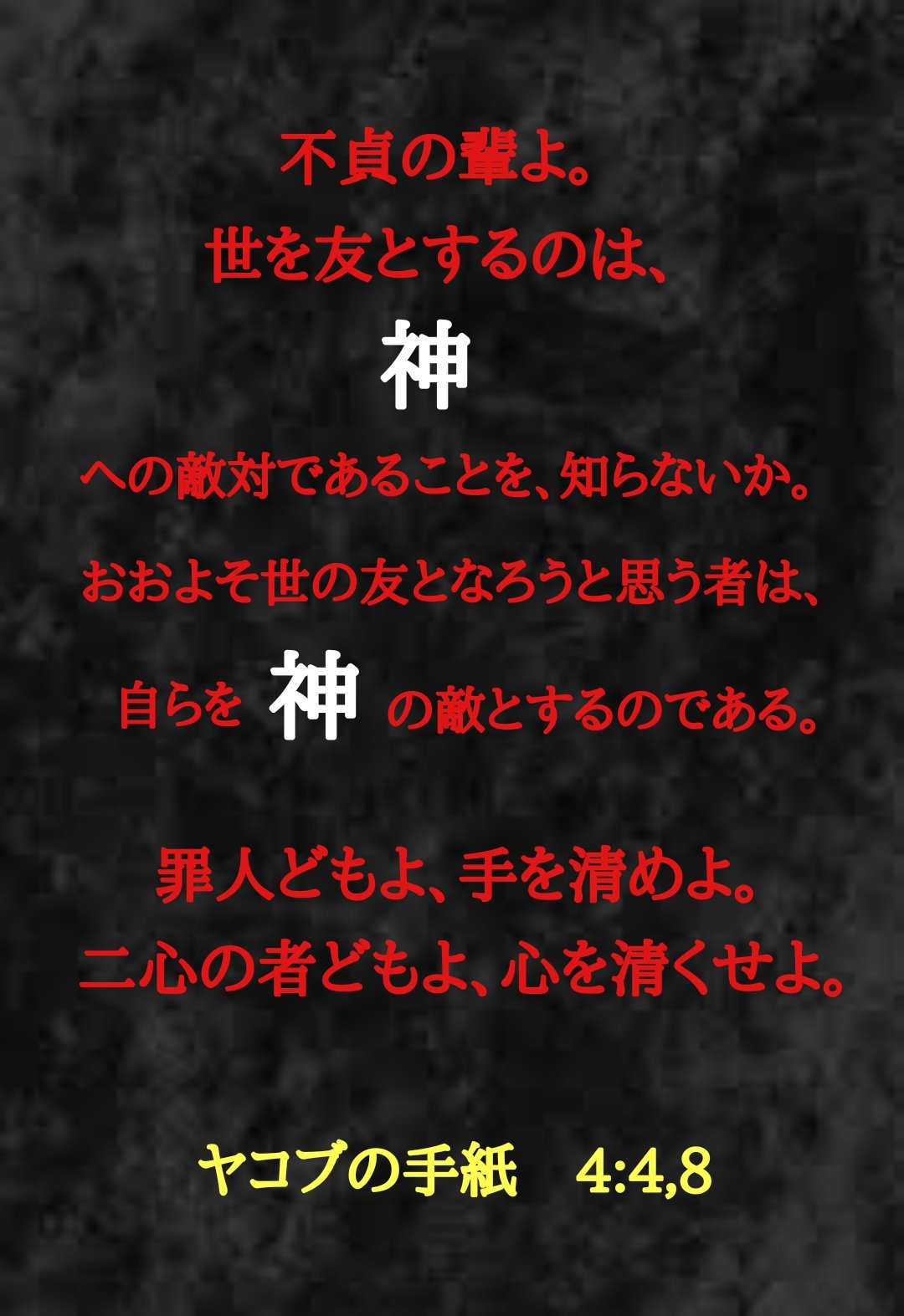 イエスキリスト 聖書 キリスト者 愛希 新生して全ての病気完治 シワが消え若返る等多数の証あり Christ Love7 Twitter