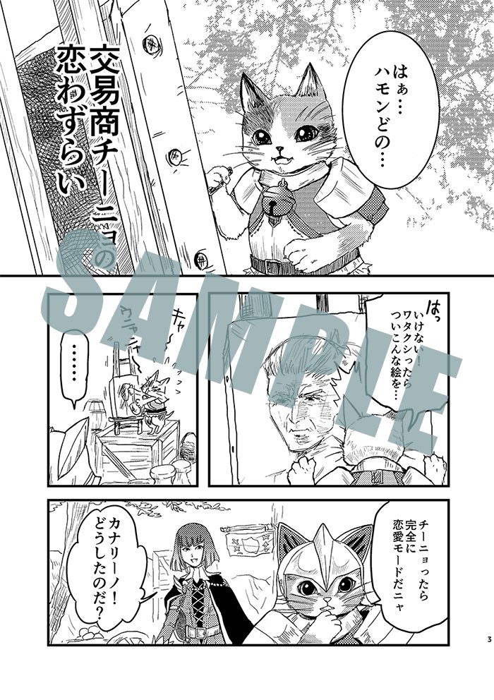 10月9日、島根県松江市で開催される同人誌即売会イベント「ウカノミタマhttps://t.co/ForjcImxek
でのお品書きを公開です。
漫画のサンプルもどうぞ。
Pixivでも同内容アップしています。https://t.co/9MqB0RJoXd 