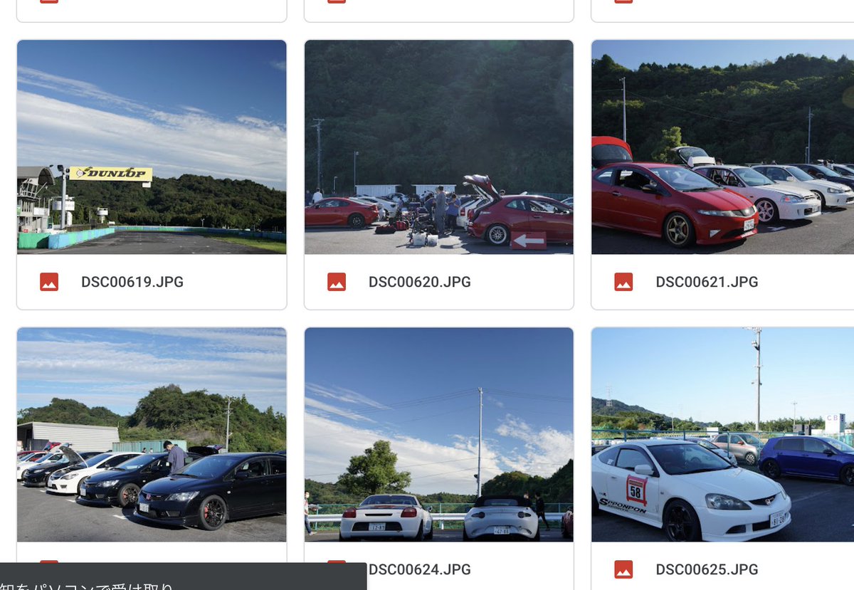 Ｒｚ－Ｆａｃｔｏｒｙ走行会の写真第一弾がメールにて一斉送信されました！

参加者の皆様ご確認ください！

#RUNCAR
#走行会
#モータースポーツ