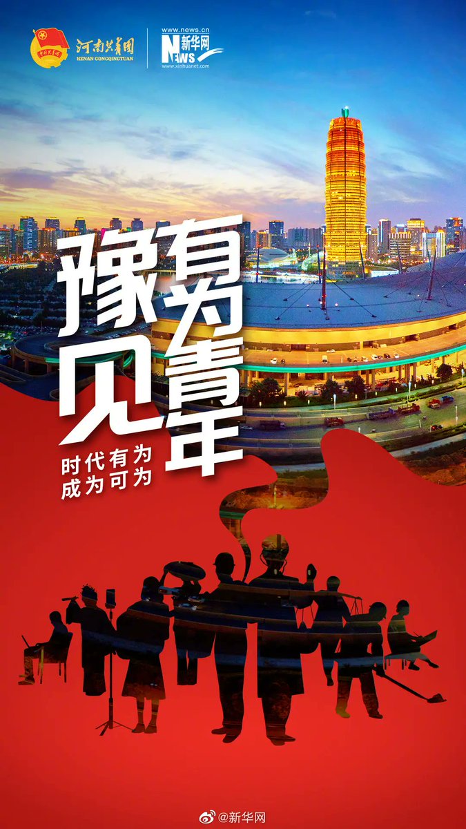 Yuan0Chong's tweet photo. 新时代，新青年。 https://t.co/KOectS0Mau