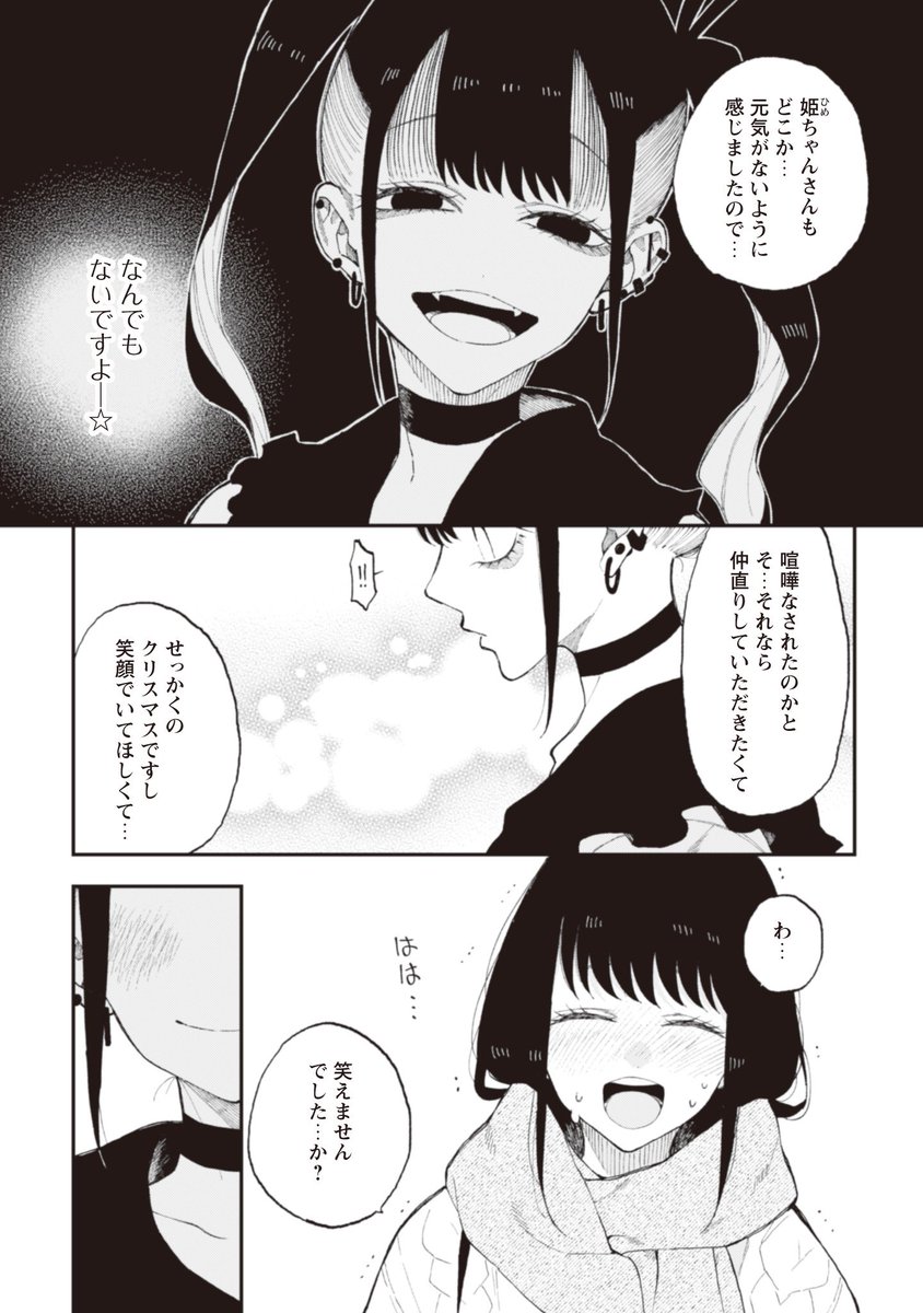 なつめとなつめ更新されました✨☺️

続きは→ https://t.co/f68nQdPDkPです✨☺️ 