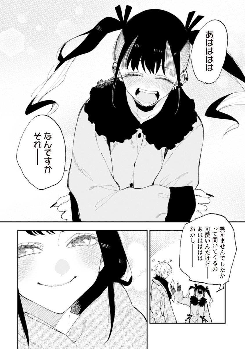 なつめとなつめ更新されました✨☺️

続きは→ https://t.co/f68nQdPDkPです✨☺️ 