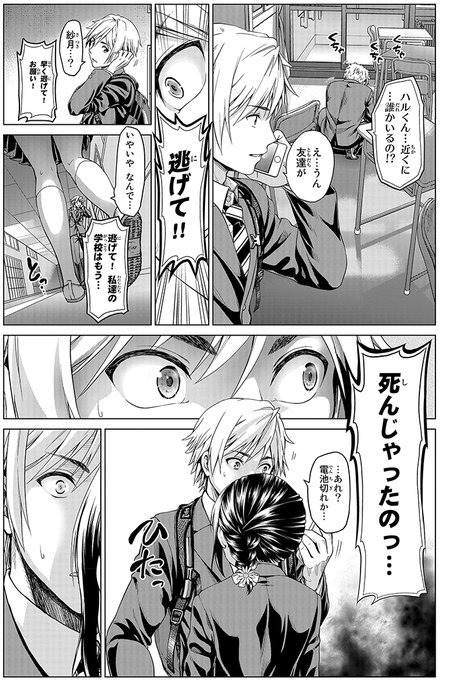 倉庫から出たら日常が終わっていた話⑦
#インフェクション
まもなく完結!!

明日は最新話更新日♪♪

#マガポケ
アプリ→ https://t.co/91jISYG6Sr

【最新28巻発売中】 