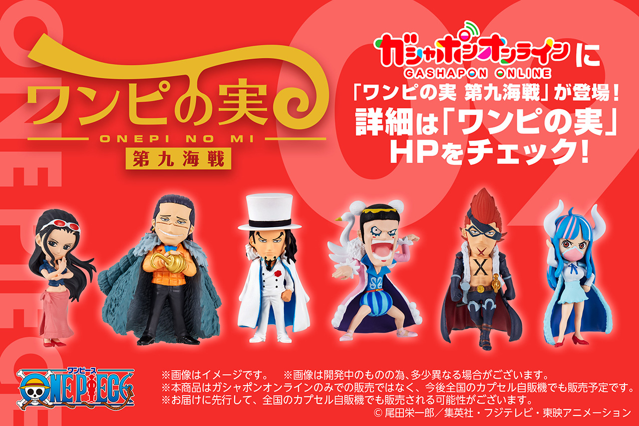 ワンピの実 Xドレーク 第九海戦 - ゲームキャラクター