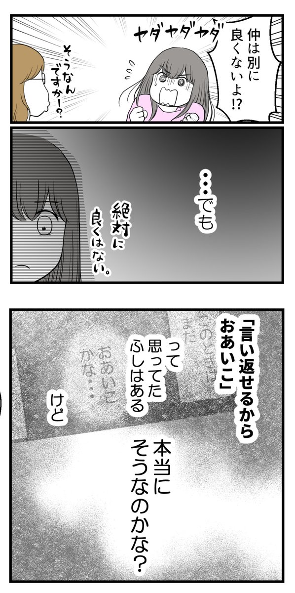 セクハラのきっかけは不妊治療でした‐8【読者さん妊活体験談】

セクハラじゃなくてコミュニケーションの一環なんだってよ

(2/2)

#コルクラボマンガ専科 #漫画が読めるハッシュタグ #不妊治療 