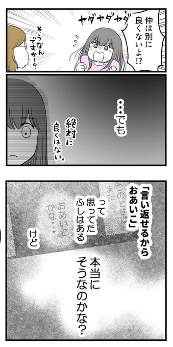 セクハラのきっかけは不妊治療でした‐8【読者さん妊活体験談】

セクハラじゃなくてコミュニケーションの一環なんだってよ

(2/2)

#コルクラボマンガ専科 #漫画が読めるハッシュタグ #不妊治療 