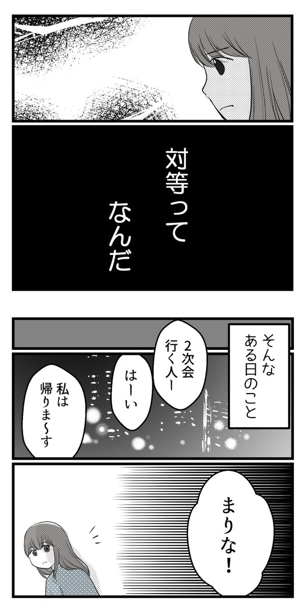 セクハラのきっかけは不妊治療でした‐8【読者さん妊活体験談】

セクハラじゃなくてコミュニケーションの一環なんだってよ

(2/2)

#コルクラボマンガ専科 #漫画が読めるハッシュタグ #不妊治療 